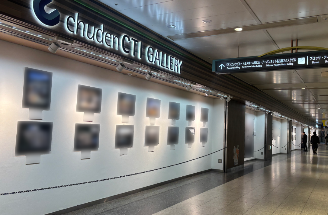 展示出展スペース「セントラルギャラリー」