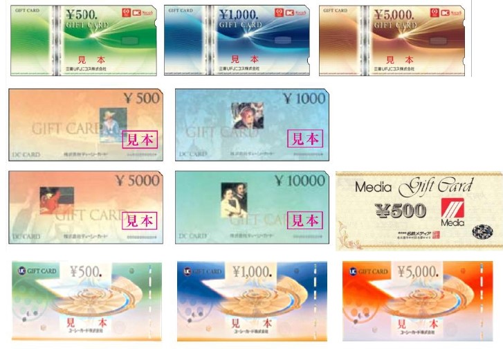 ギフトカード一部取扱い終了のお知らせ | セントラルパーク - Centralpark 
