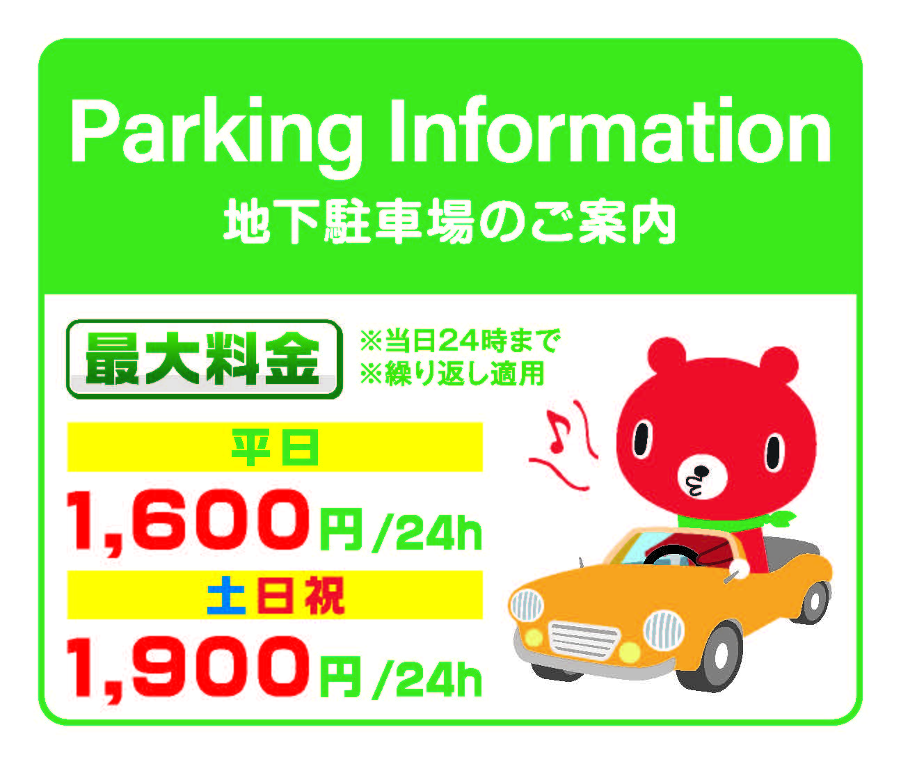 セントラルパーク - Centralpark