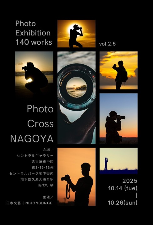 2025年10月・11月の展示予定