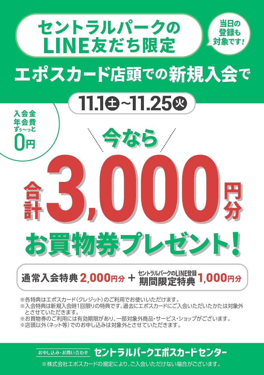 セントラルパーク - Centralpark