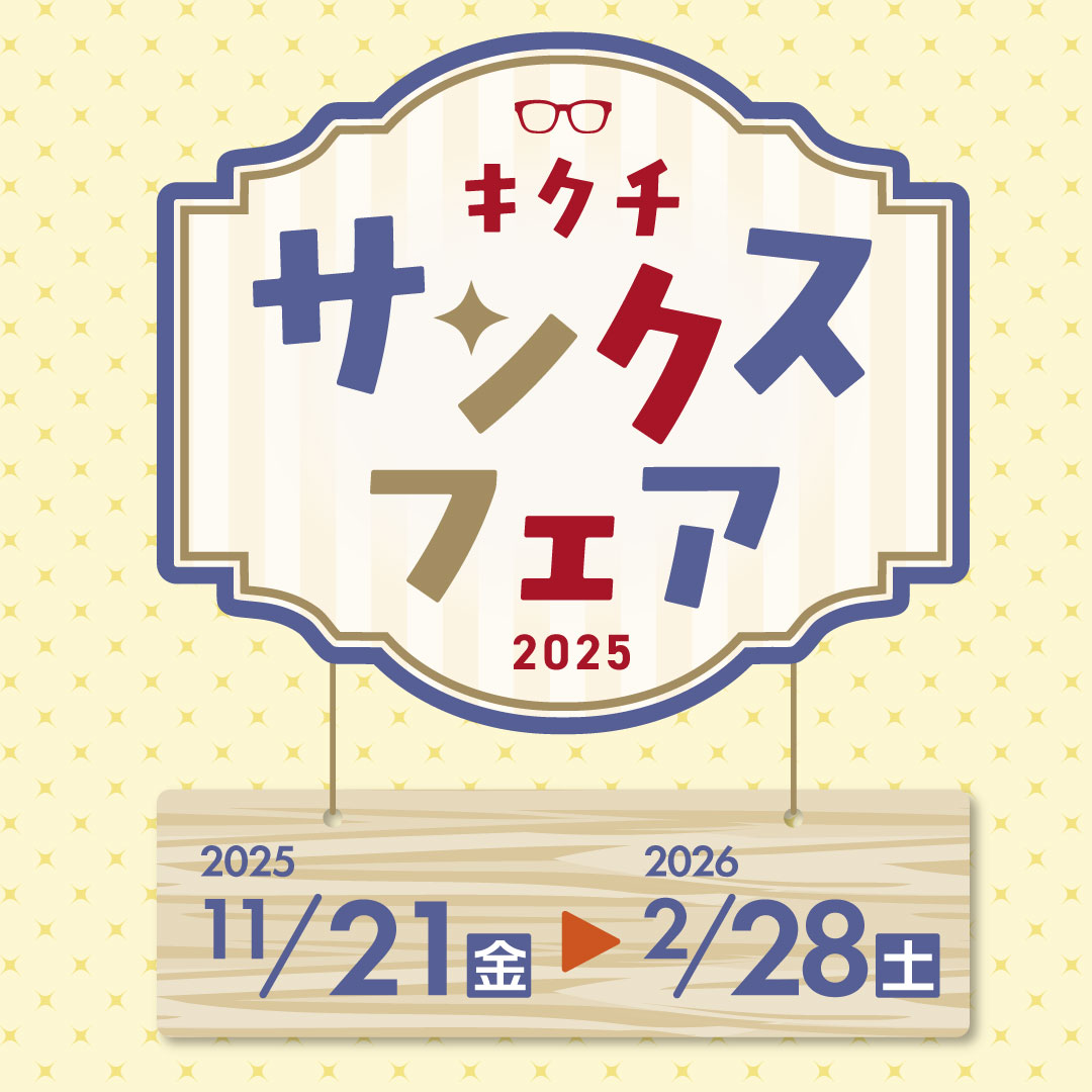 サンクスフェア