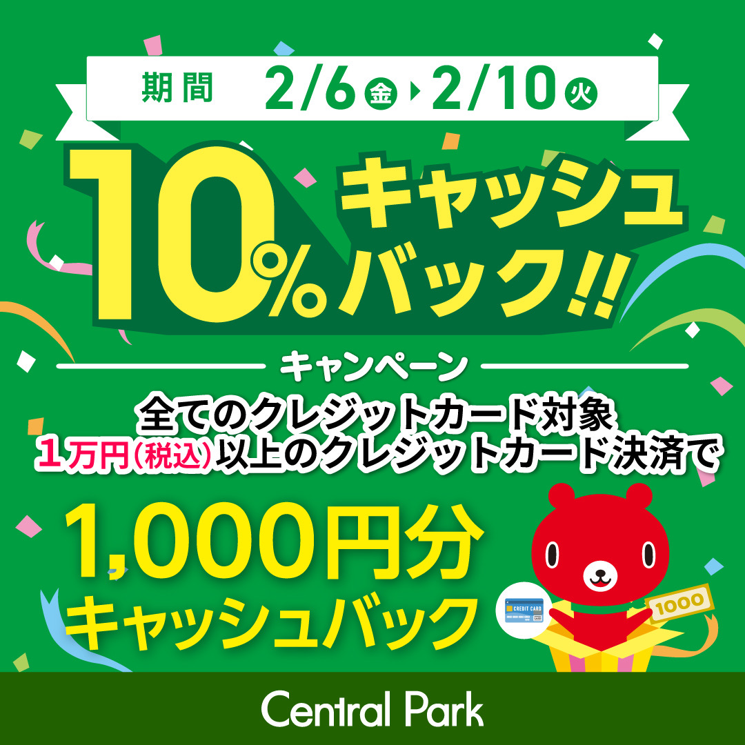 セントラルパーク - Centralpark